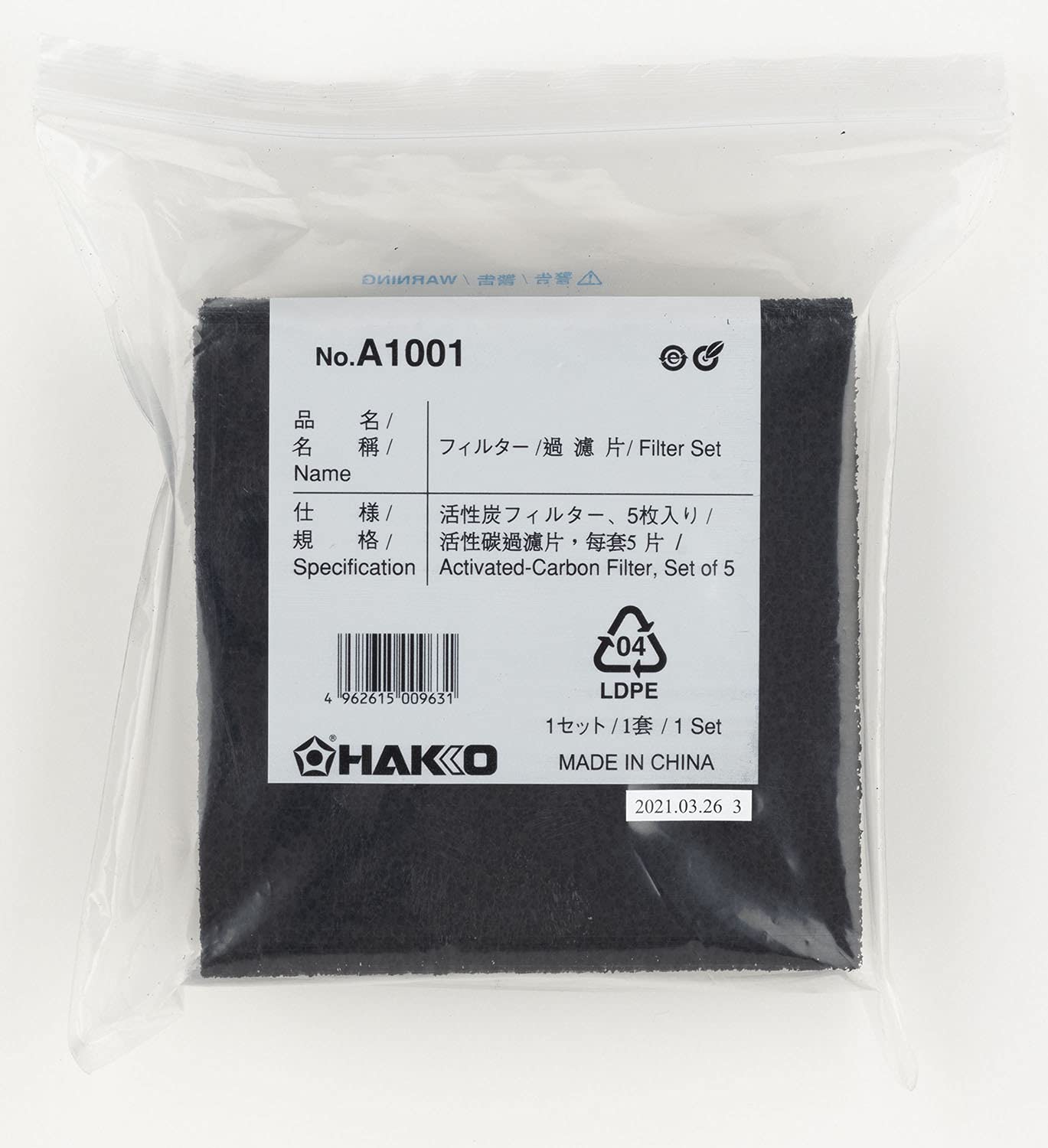 白光　フィルターパイプ組品　A1511 ６セット売り 白光 フィルターパイプ組品 A1511 6セット売り - メルカリ